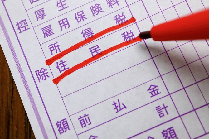 給与明細に対する居住税と所得税のイメージ
