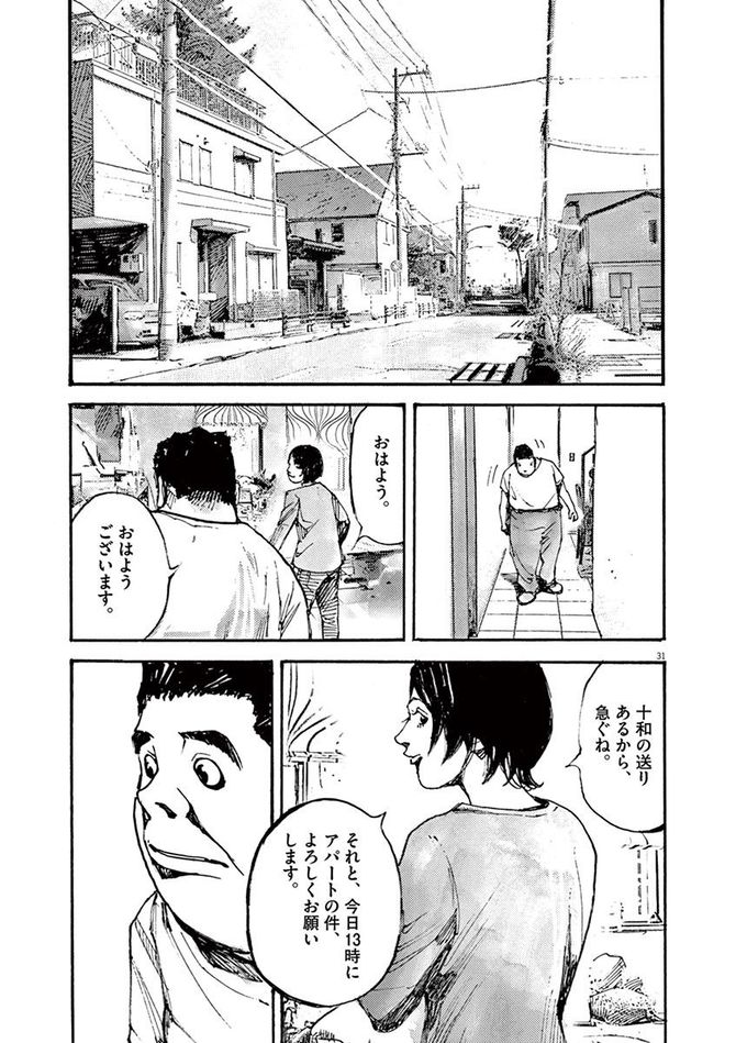 『JUMBO MAX』©髙橋ツトム／小学館