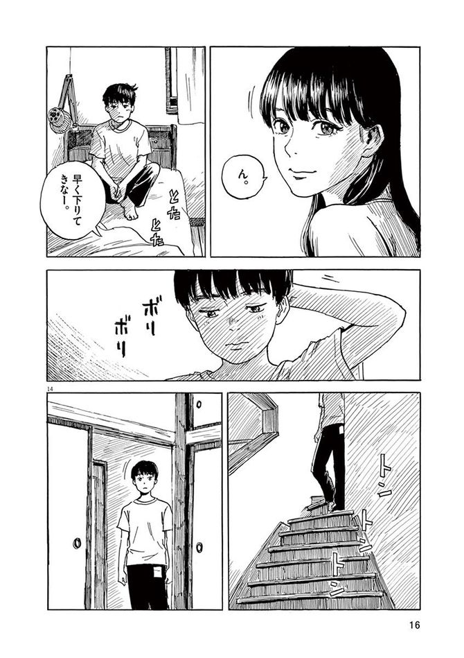 『血の轍』c押見修造／小学館