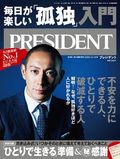 PRESIDENT