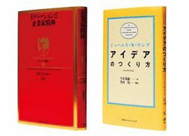 「20年読み継がれる」入門書【マーケティング】