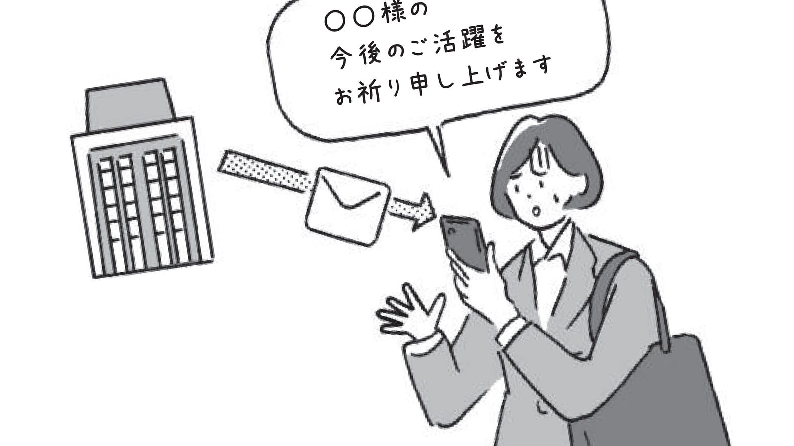 ｢1日に3件連続で"祈られ"た…｣不採用メールを大量受信しても病まずにいられる"鋼メンタル"の養い方 不採用=社会から必要とされていないということではない