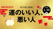 超一流が学ぶ教養としてのスピリチュアリティ…なぜハーバードは日本人の｢神社参拝｣に注目するのか
