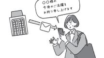 ｢1日に3件連続で"祈られ"た…｣不採用メールを大量受信しても病まずにいられる"鋼メンタル"の養い方