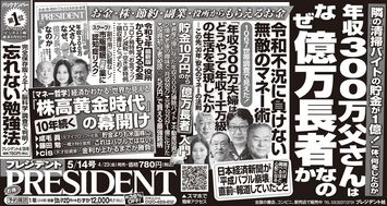 博物館へ家族旅行 B級グルメ探訪 休日500円生活入門 2 President Online プレジデントオンライン