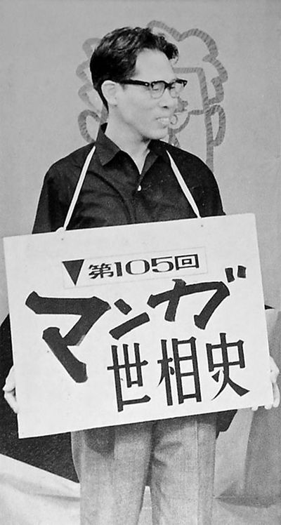 1953年、日本テレビ開局の頃のやなせたかし