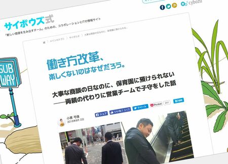 雑談のないチームからヒットは生まれない オンラインの 掲示板 でも効果大 President Online プレジデントオンライン