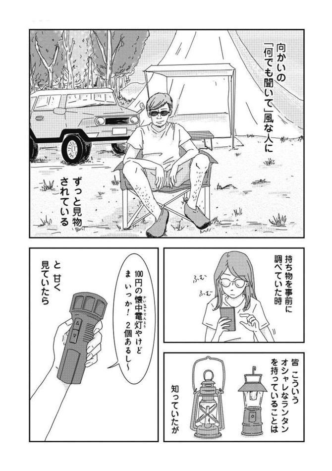 ©三本阪奈／新潮社