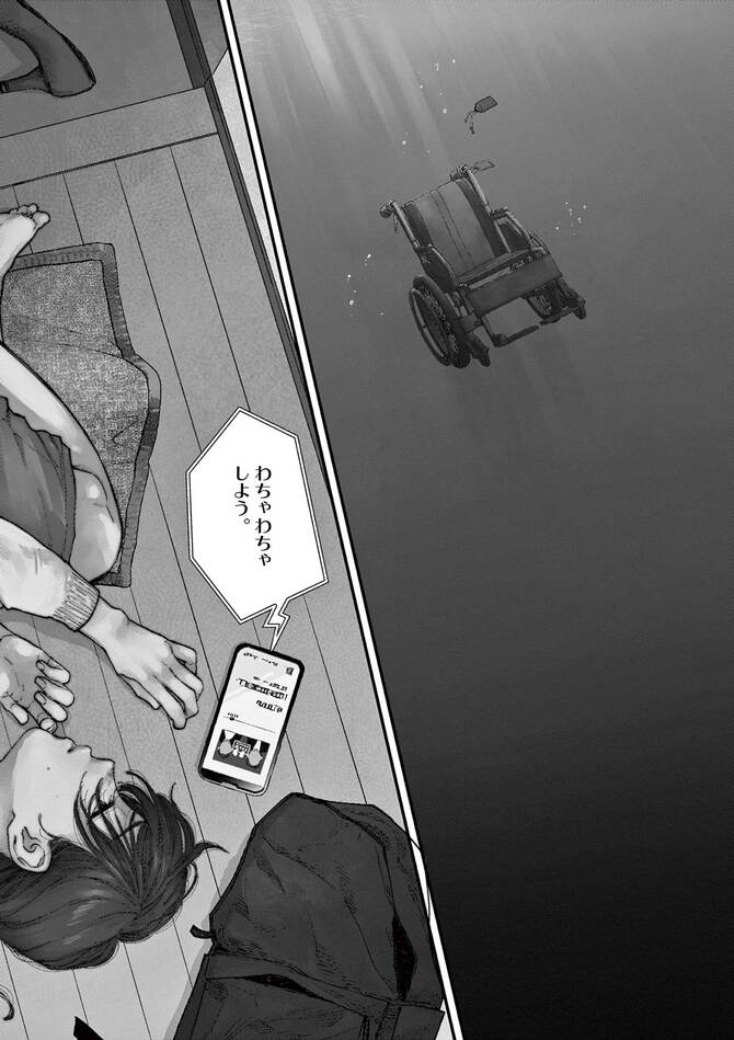 『この世は戦う価値がある』©こだまはつみ/小学館