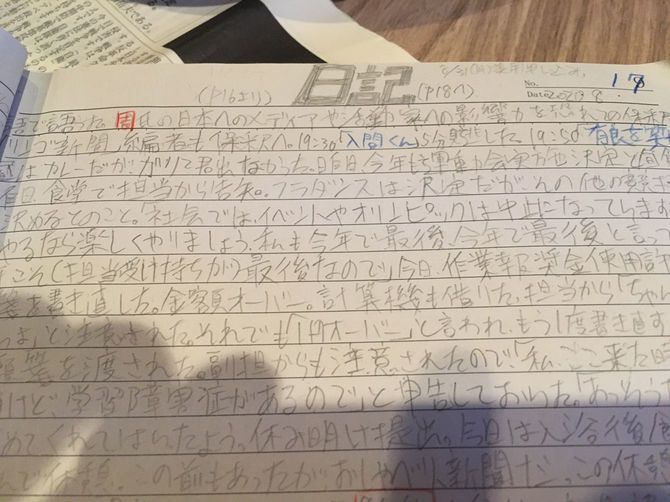 2020年8月、「オリンピック」の文字。開催か中止か世論が揺れていた時期だ。