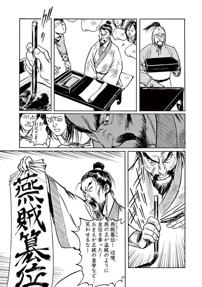 『海帝』c星野之宣／小学館