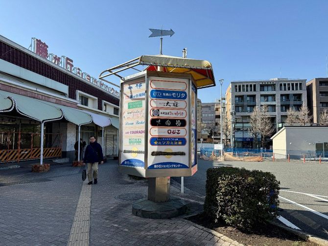 藤が丘ショッピングセンターの看板。今は閉店しているテナントの名前がズラリと掲げられている。撮影は14時頃。
