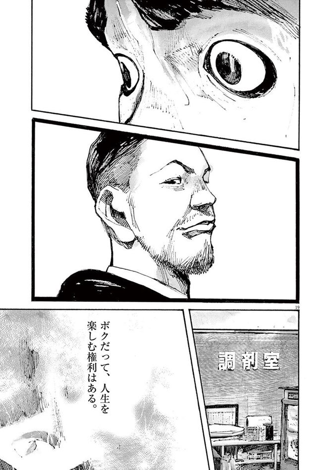 『JUMBO MAX』©髙橋ツトム／小学館