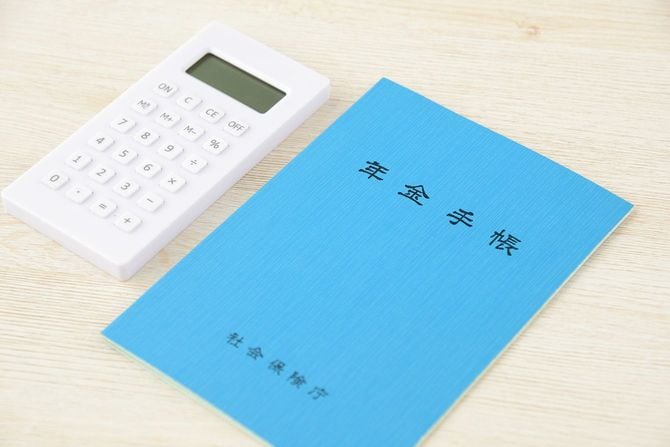 年金手帳