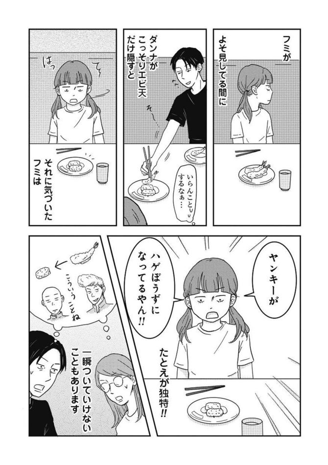 ©三本阪奈／新潮社