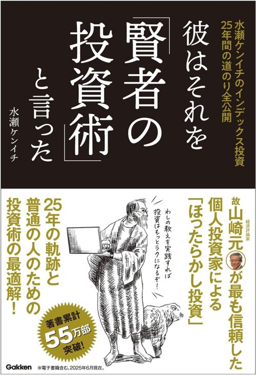 S&P500｣より｢オルカン｣がおすすめなのは明らか…歴史とデータが