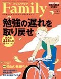 プレジデントFamily