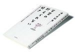 『学歴の耐えられない軽さ』 海老原嗣生著 朝日新聞出版 本体価格1200円+税