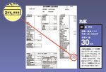 丸紅の給料明細