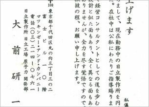 マッキンゼーの面接は「×」が4人