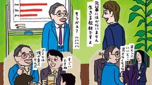 “若造”の指示なのに｢バブル世代｣がホイホイ聞いて必死に働く必殺フレーズ…正直メンドい｢年上部下｣の取説