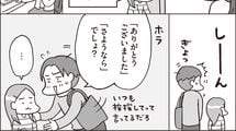 ｢こんなときは何て言うんだっけ?｣はダメ…｢うちの子は挨拶ができない｣と嘆く親にできるたった一つのこと