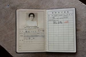 改めて取り直した理容師免許