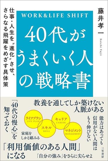 40代で｢資格を取ってスキルアップ｣は愚の骨頂…経営コンサル｢仕事