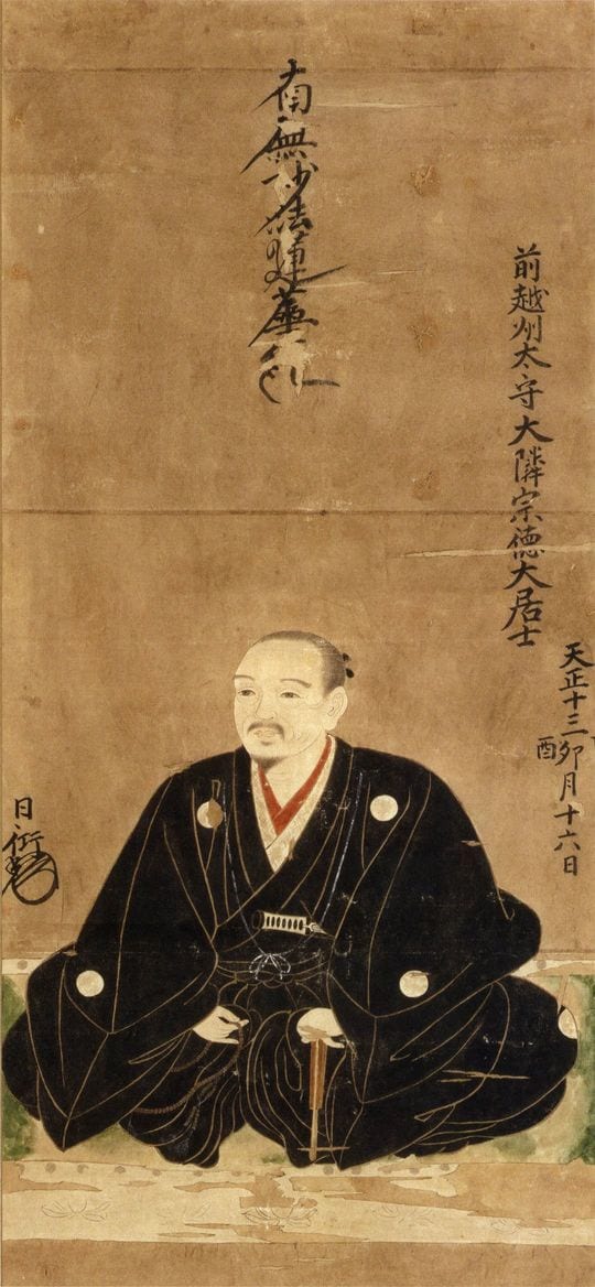 丹羽長秀の肖像画、安土桃山時代、東京大学史料編纂所・所蔵