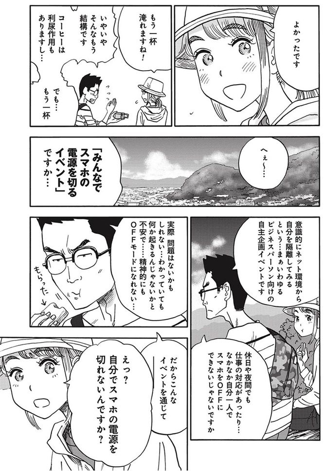 ©信濃川日出雄／新潮社