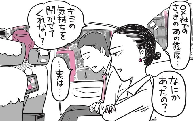 神対応「もしかして、なにかあった? よかったら聞かせて」