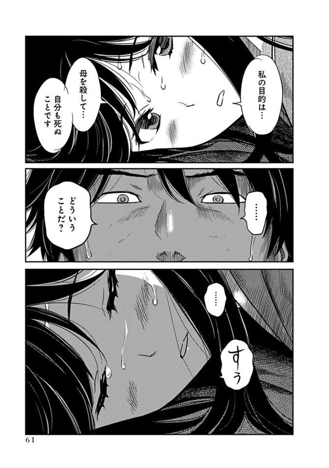 『勇気あるものより散れ 』c相田裕/白泉社