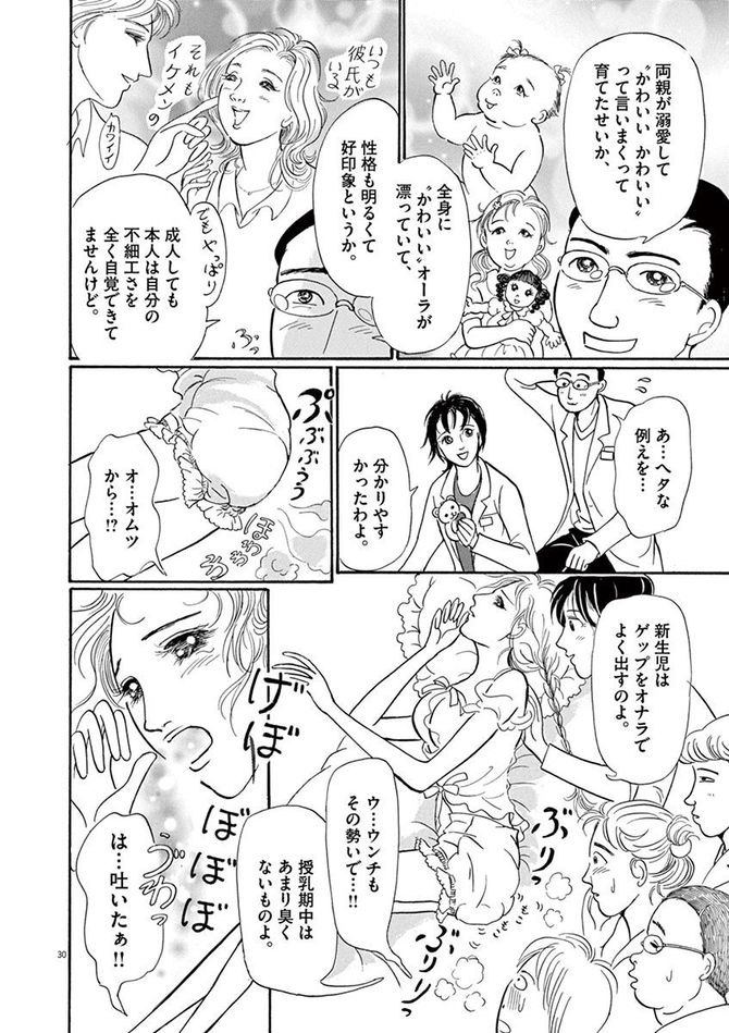 『彩愛のひと』©曽根富美子／小学館