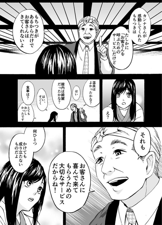 『サービス紳士』