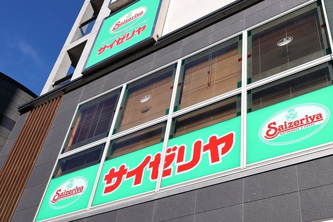 サイゼリヤの看板、ロゴ＝2023年9月13日、都内