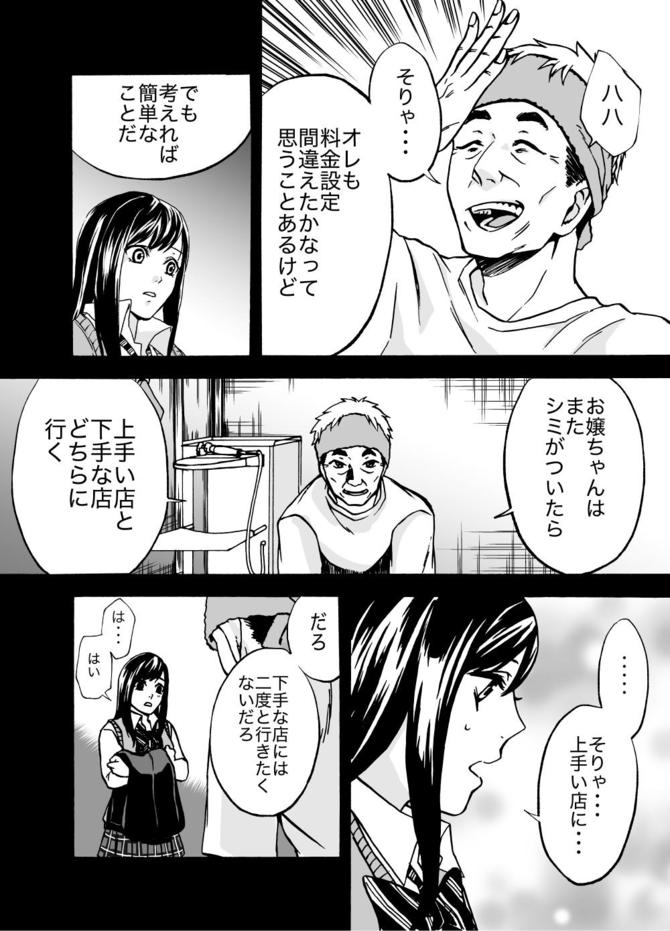 『サービス紳士』