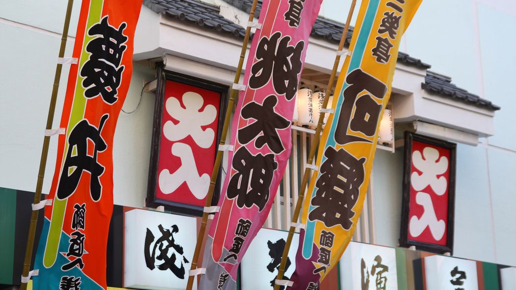 日本人を思考停止にする｢同調圧力｣が､落語という世界に誇る文化を生んだ 完全な賛同も､無視もすべきでない