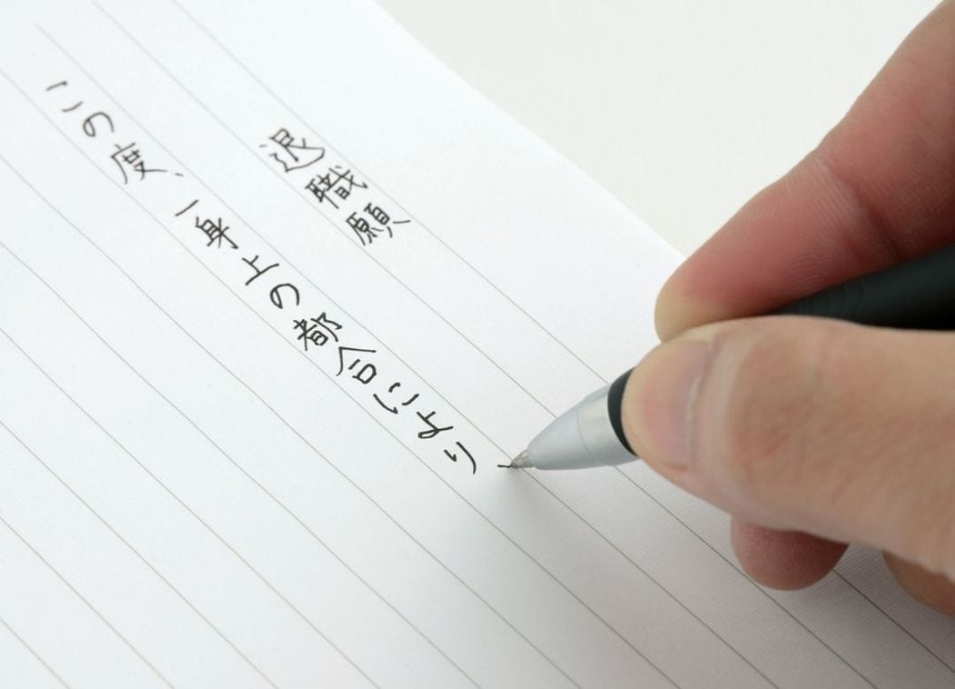 転職は「半年待ってみる」のが正解なワケ 「辞めたい」は消えるかもしれない