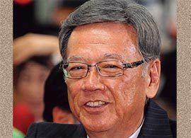 沖縄県知事　翁長雄志　－圧倒的民意を得た「移設反対派」が知事就任