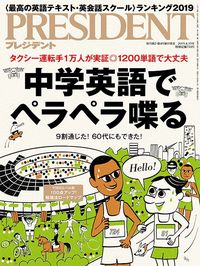 中学英語でペラペラ喋る
