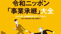 なぜ博報堂を辞めて経営危機の家業に戻ったのか…酒蔵の御曹司が"自分が継ぐしかない"と思った本当の理由