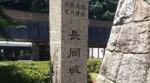 だから米国との戦争に最後まで反対した…連合艦隊司令長官･山本五十六の｢不戦｣を形作った"今は跡形もない城"