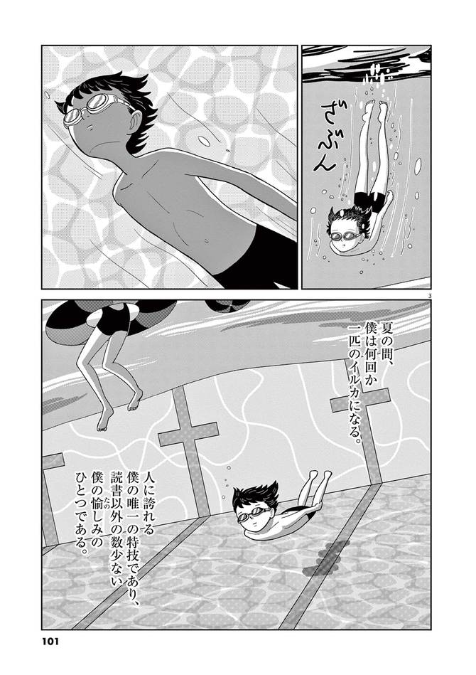 『本の虫ミミズクくん』cカラシユニコ/小学館