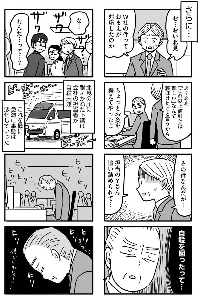 マンガ2ページ目