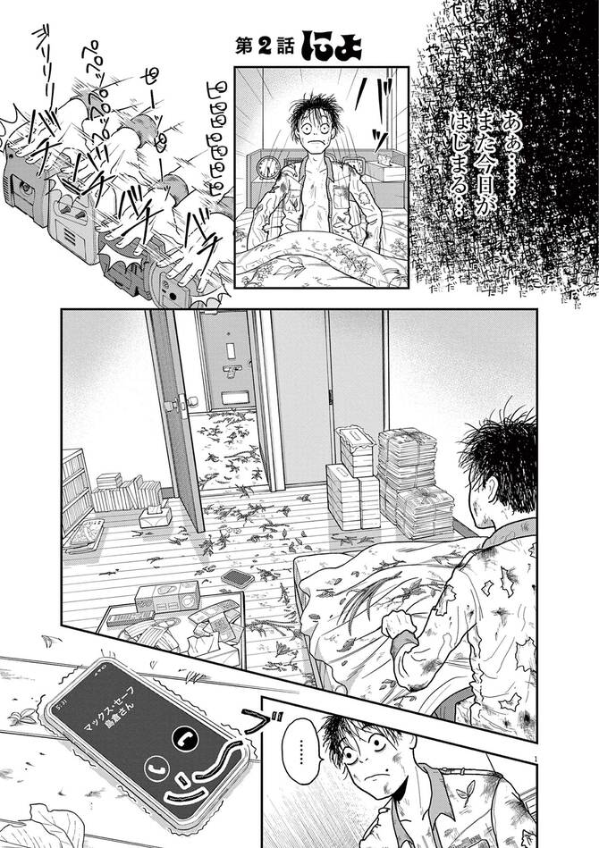 『んば！』©熱焼江うお／小学館