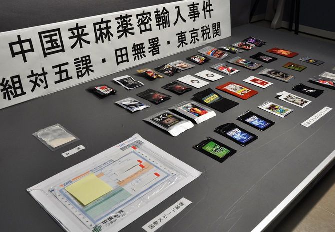 中国から密輸された麻薬や容疑者宅から見つかった危険ドラッグの袋など