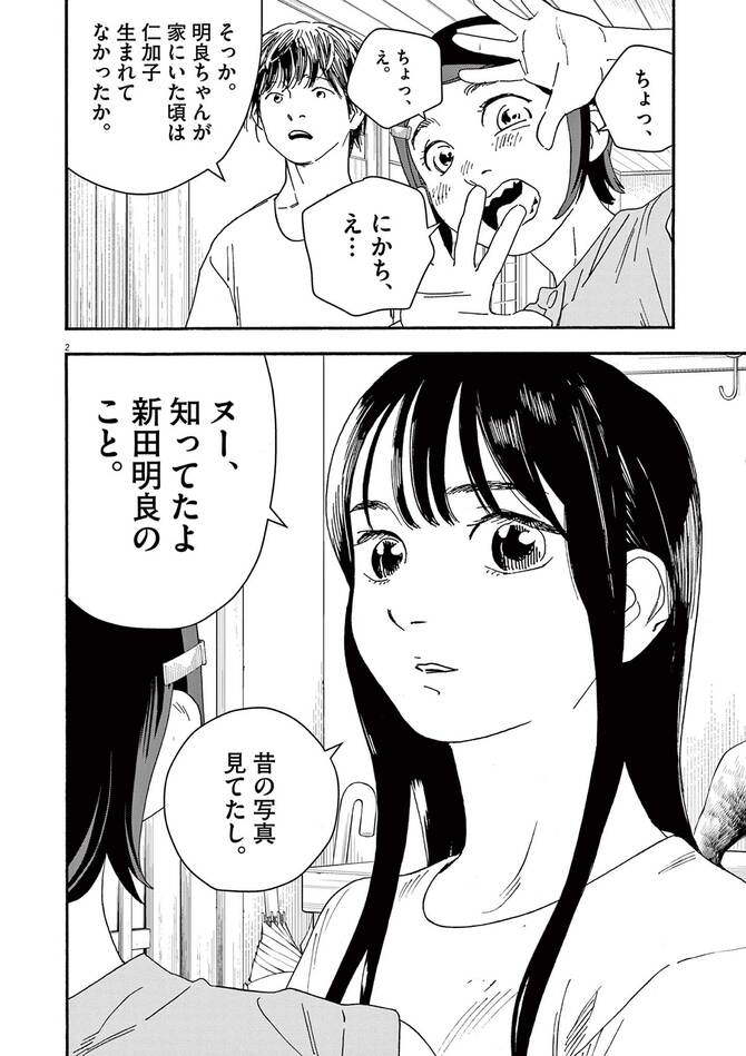 『しすたれじすた』©岡田麿里・オジロマコト／小学館