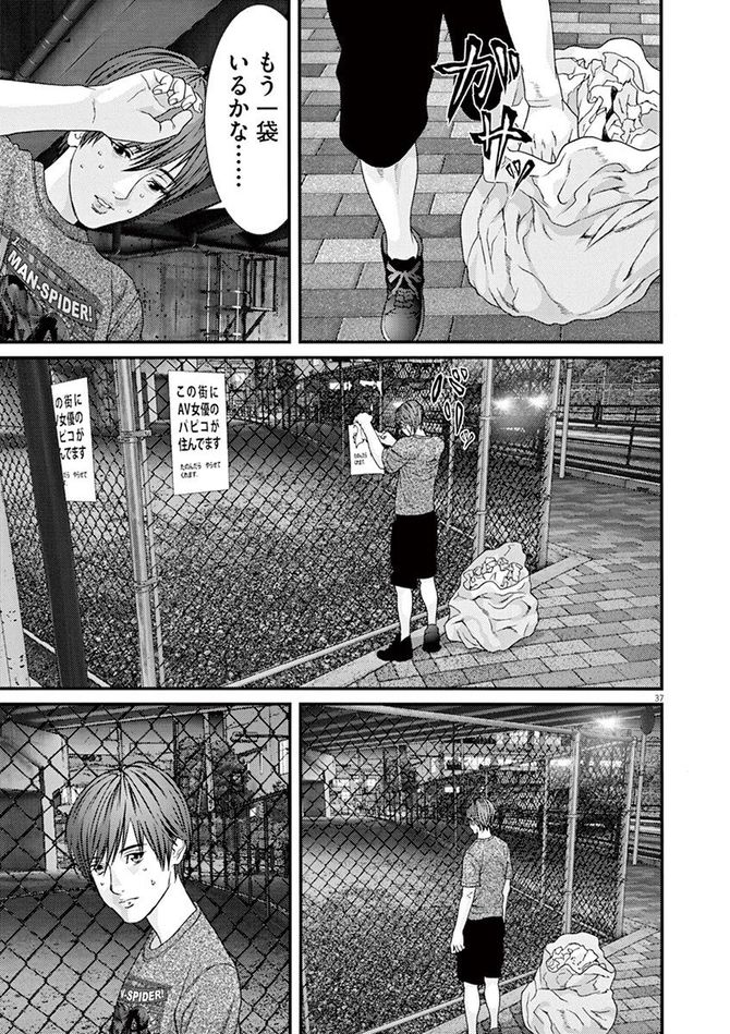 『GIGANT』c奥浩哉／小学館