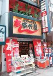 東京・神田にある「時代屋」には全国からレキジョが集結。鎧甲冑のレンタルサービスなども行っている。