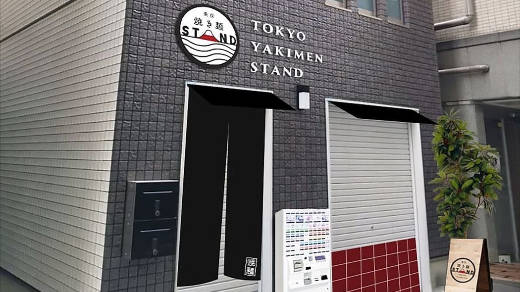 バナナで年商1億円…神保町の焼きそば専門店がサイド商品の｢バナナジュース｣で息を吹き返せたワケ もはや飲食店にテーブルは必要ないかもしれない